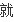 whatsapp网页版电脑版 whatsapp官方网下载安卓版 whatsapp网页版电脑版 whatsapp官方网下载安卓版