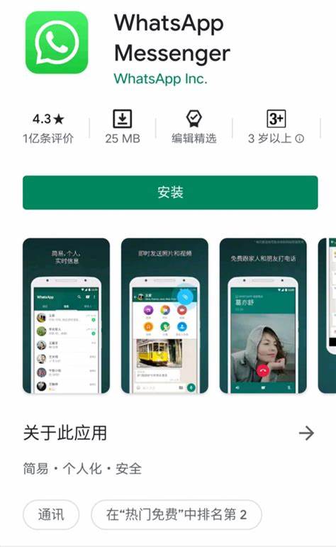 whatsapp 程序接口 whatsapp 程序接口