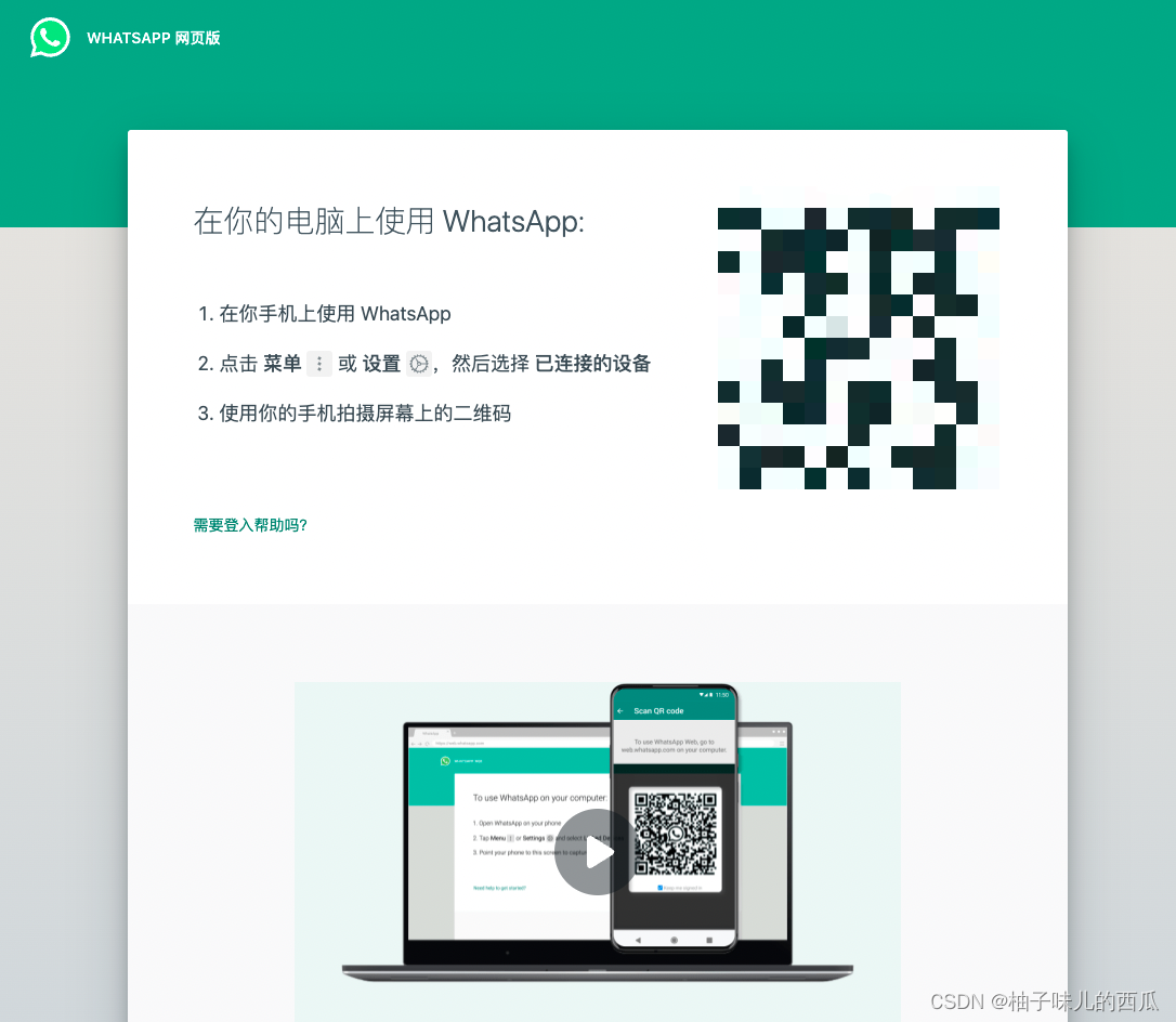 whatsapp网络电话能用吗