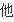 whatsapp网页版在手机上怎么用 whatsapp扫描二维码后找不着了 