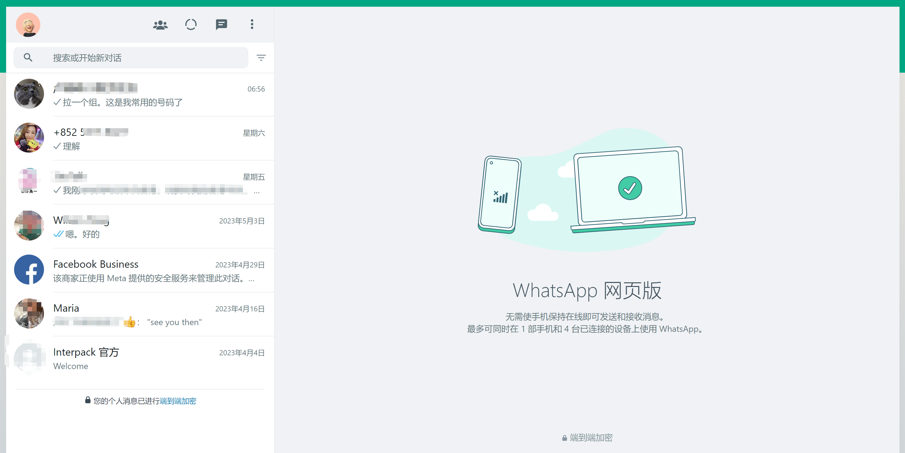 whatsapp网页版好友推荐