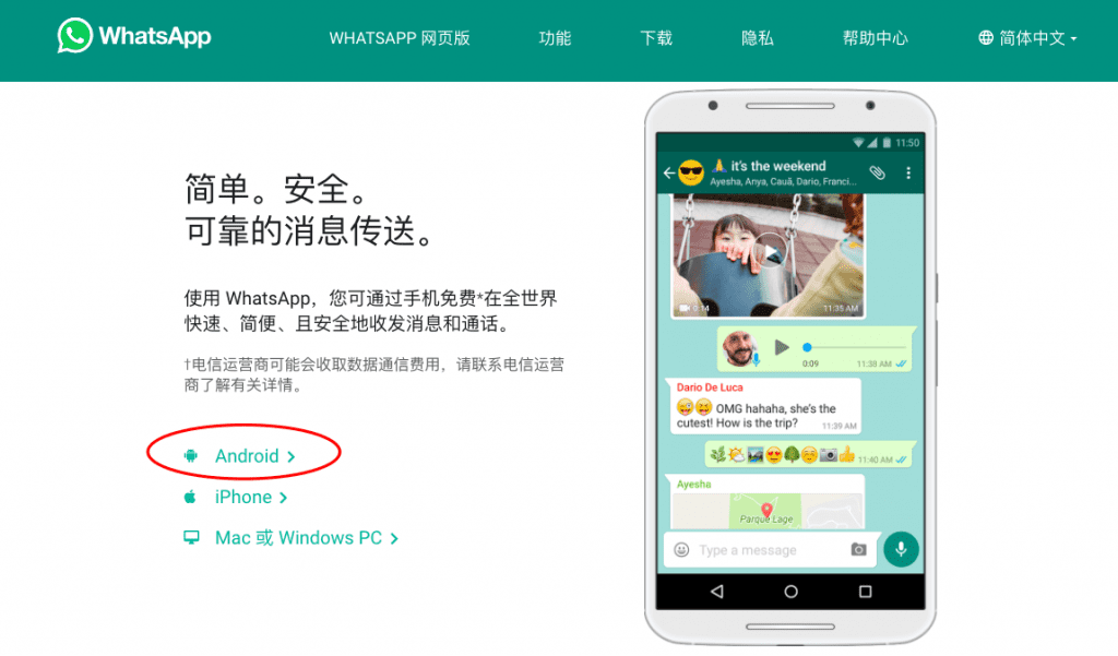 whatsapp对方发来怎么样翻译