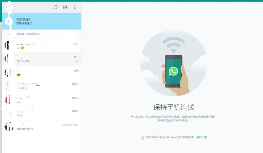 whatsapp网页版官网网址 whatsapp聊天怎么迁移