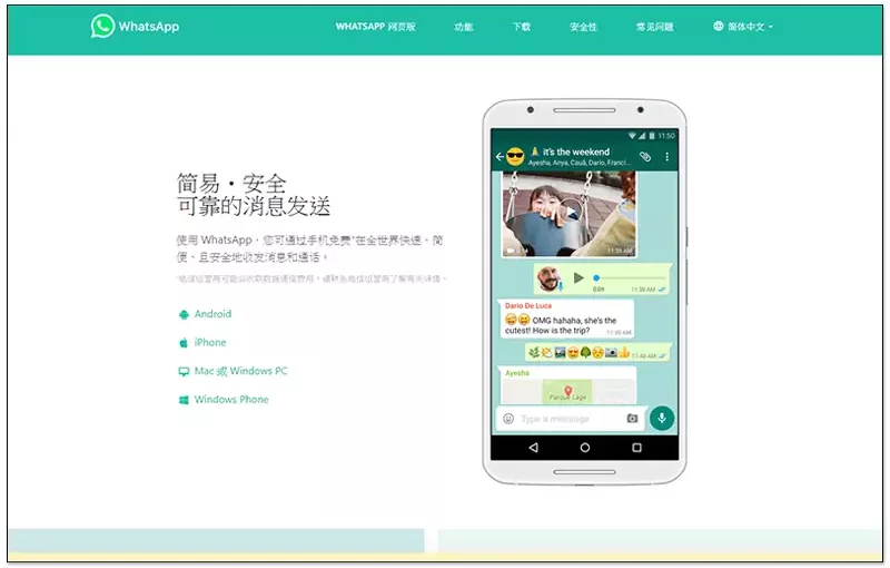 whatsapp网页版登录 whatsapp登录入口