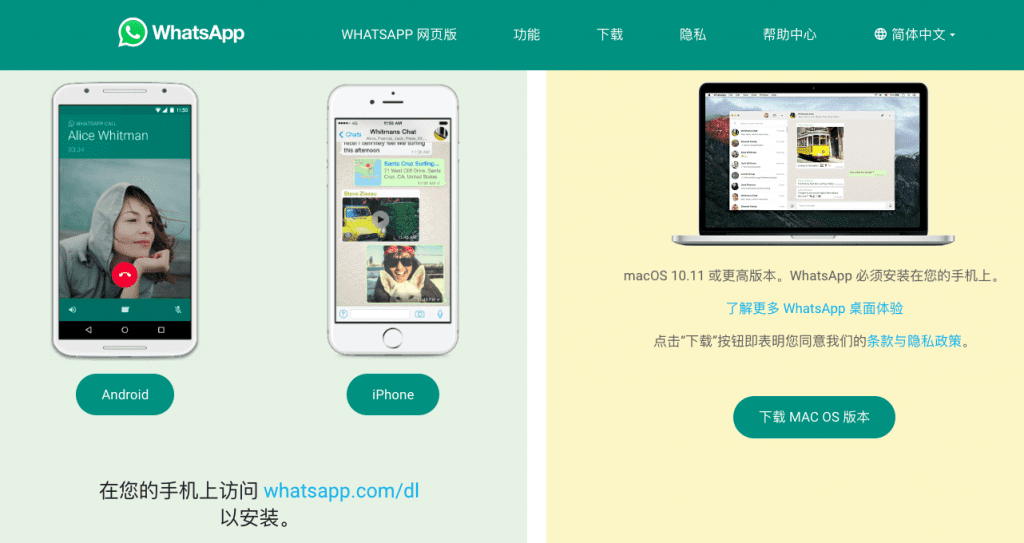 whatsapp网页版聊天功能 正版whatsapp下载